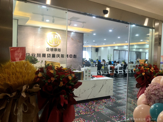 企银掌柜办公区