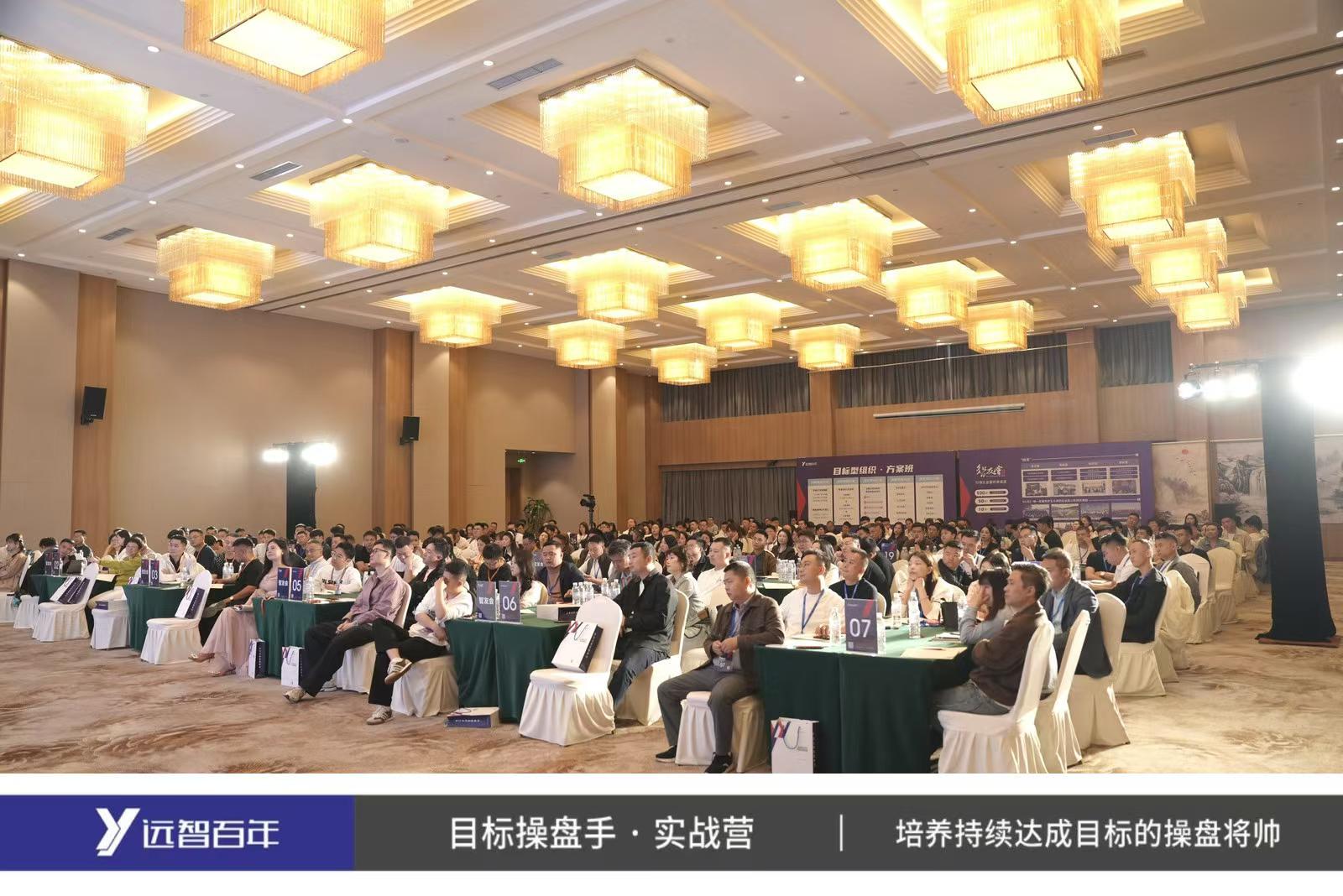 目标操盘手实战营